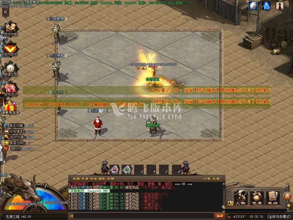 10月新轮回世界之遗忘大陆单职业服务端-信息发布-冲级奖励-等级突破-武器解封-首爆