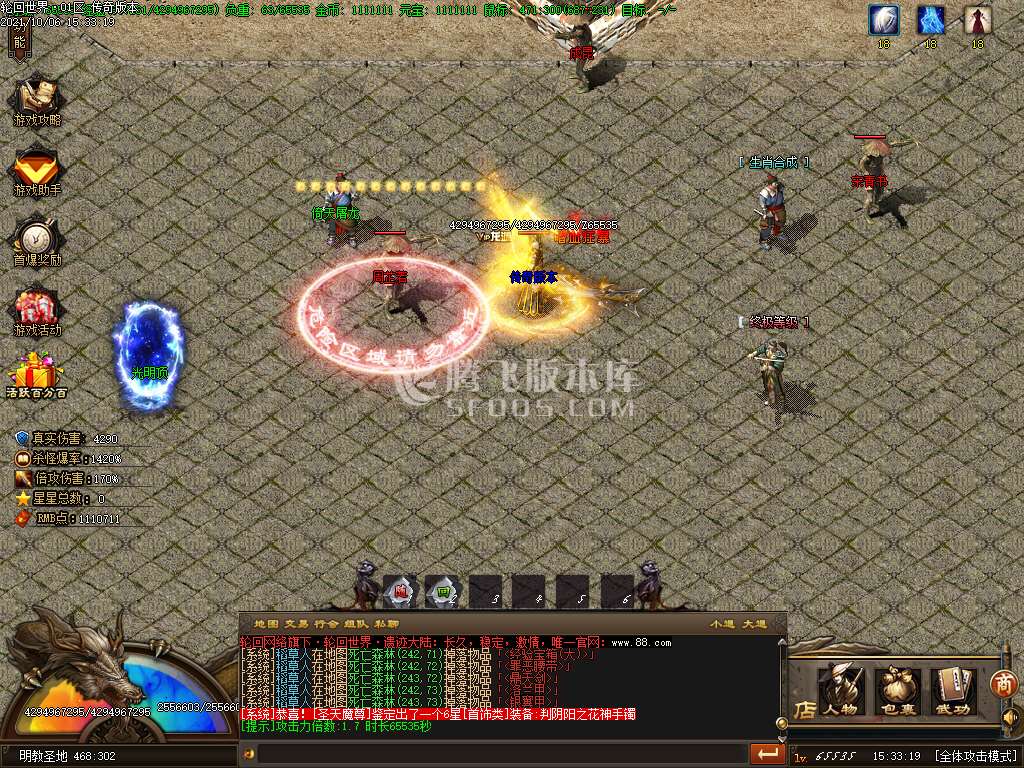 10月新轮回世界之遗忘大陆单职业服务端-信息发布-冲级奖励-等级突破-武器解封-首爆