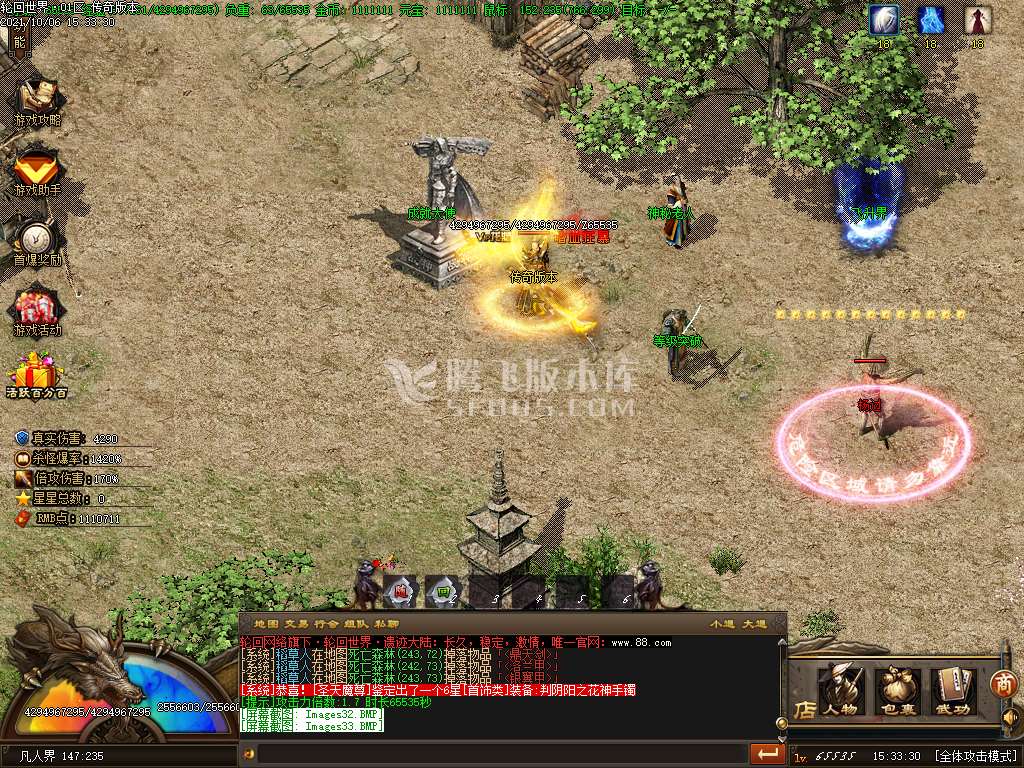 10月新轮回世界之遗忘大陆单职业服务端-信息发布-冲级奖励-等级突破-武器解封-首爆