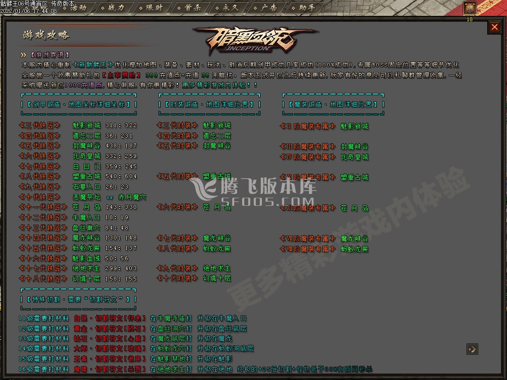 1月新骷髅王神器单职业商业版本库-倚天辟地-破元·玄蛊七星-专属BUFF-上古武学