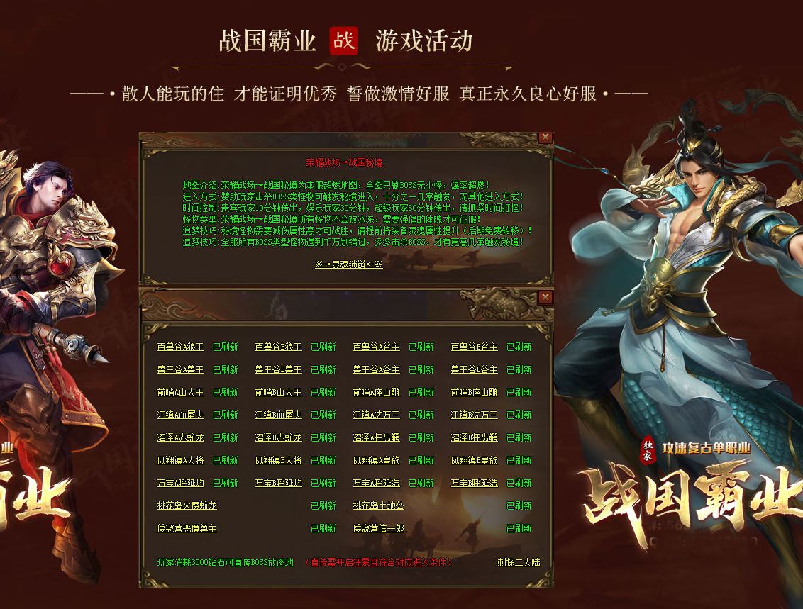 5月战国霸业攻速复古单职业版本-金丹渡劫-假鬼面锻造-月华章锻造-裁缝大师