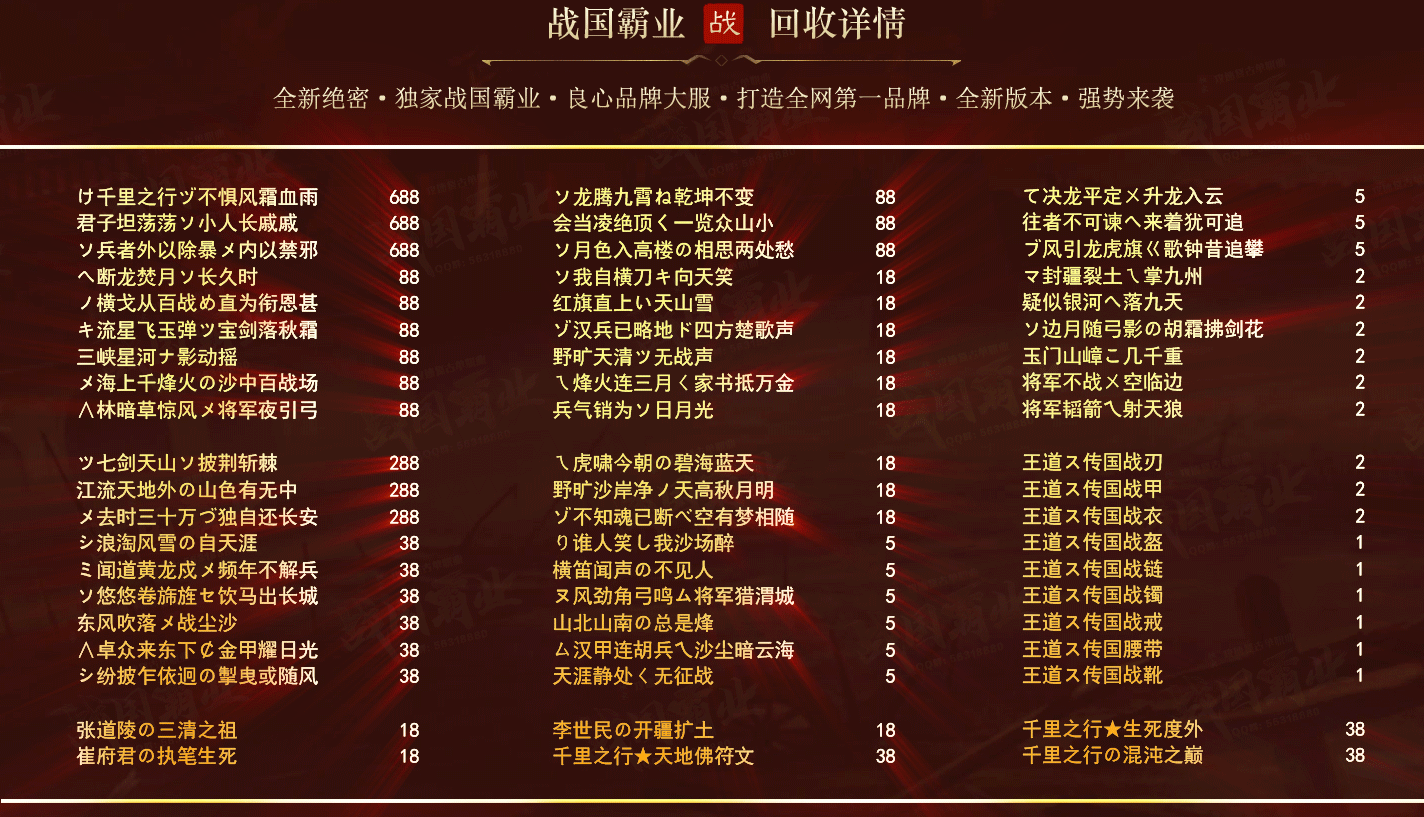 5月战国霸业攻速复古单职业版本-金丹渡劫-假鬼面锻造-月华章锻造-裁缝大师