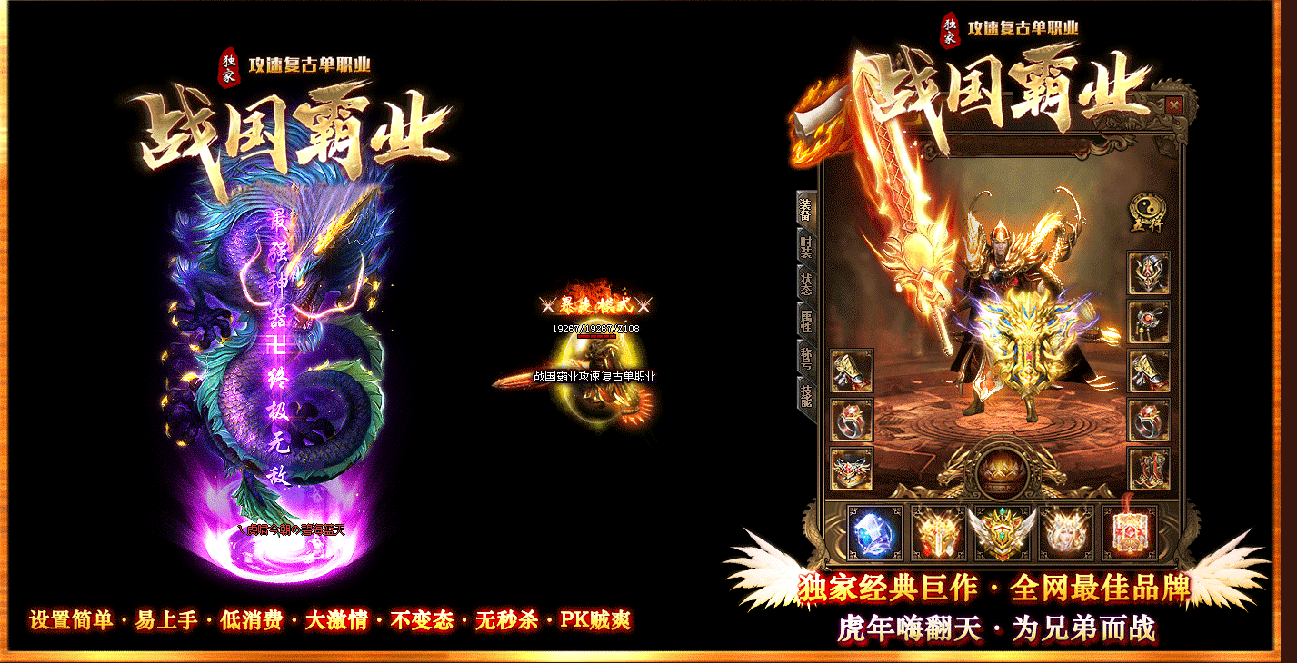 5月战国霸业攻速复古单职业版本-金丹渡劫-假鬼面锻造-月华章锻造-裁缝大师