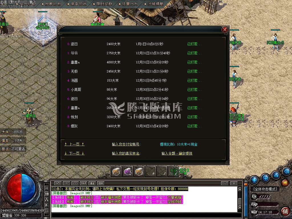 12月独家天霸网络复古沉默单职业商业版本库-三大陆-称号晋升-鞭尸合成-神宠进化