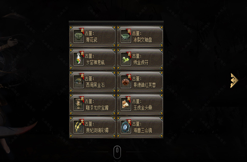 04月九幽魅影专属神器激情单职业商业版本库-带假人光柱-自动回收-司母戊鼎