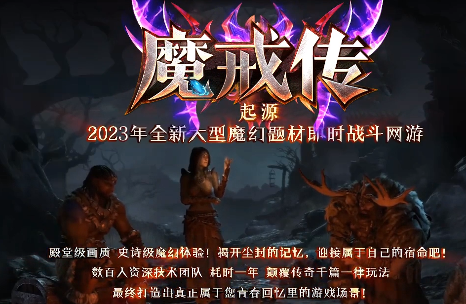 04月魔戒传三种族单职业商业版本库-自动拾取回收-种族选择-卡牌图鉴-皮肤鉴定