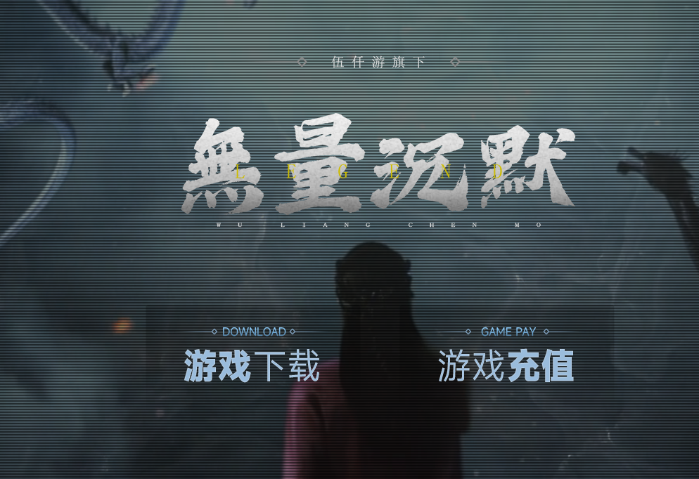 04月无量沉默第四季三职业商业版本库-带假人光柱-自动回收-神器天榜-肉身炼体