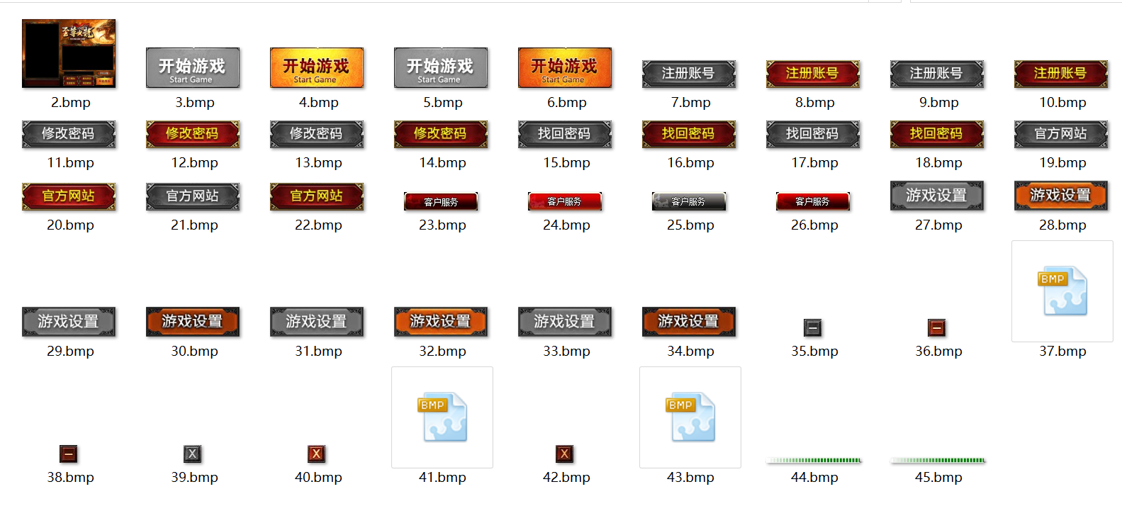 GOM引擎登录器皮肤skin提取工具-亲测有效