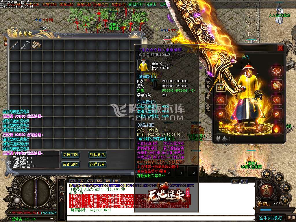 08月无忧迷失无限刀单职业商业版本库-斗转星移-盾牌合成-BUFF鉴定-第十大陆