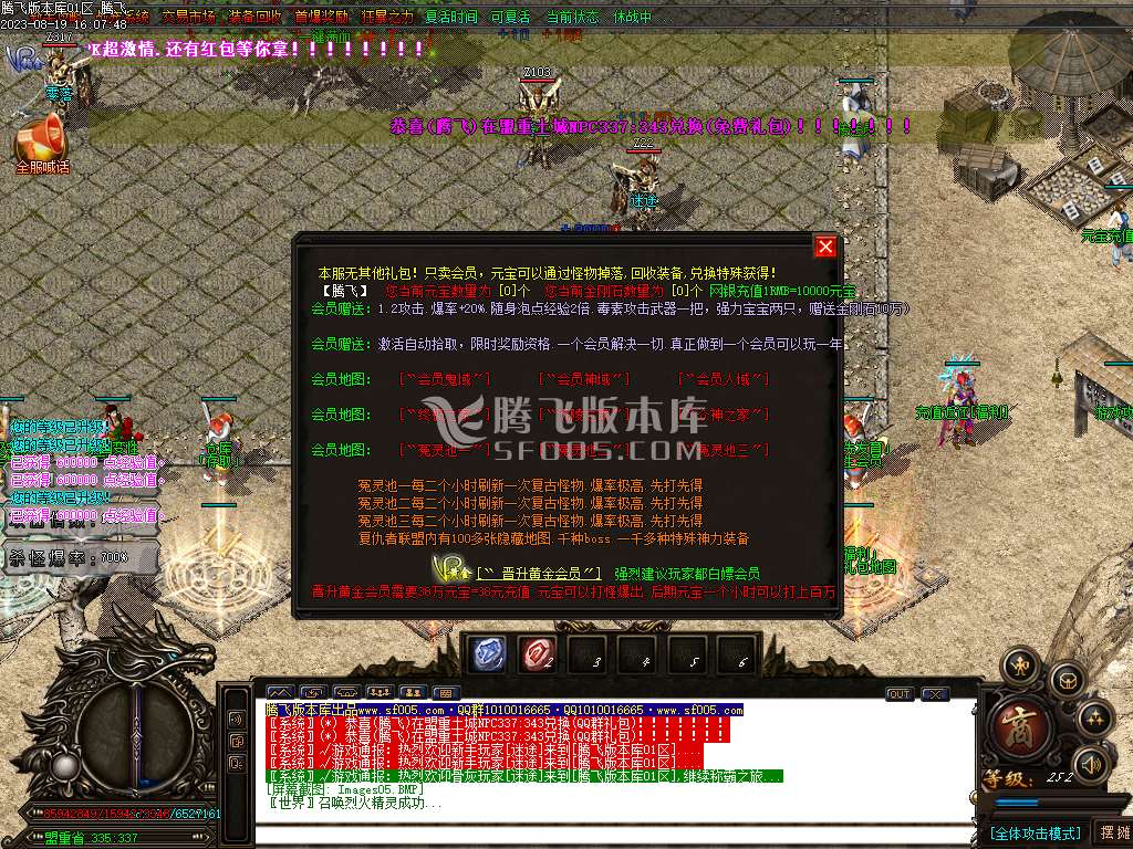 08月无忧迷失无限刀单职业商业版本库-斗转星移-盾牌合成-BUFF鉴定-第十大陆
