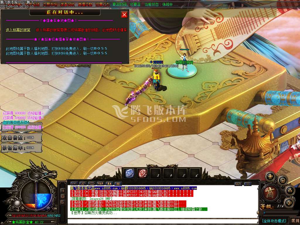 08月无忧迷失无限刀单职业商业版本库-斗转星移-盾牌合成-BUFF鉴定-第十大陆