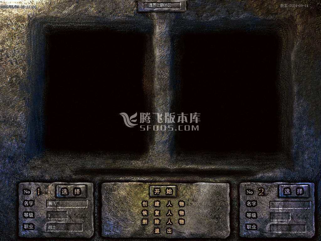 5月1.76暮光之城特色复古小极品三职业GM版本库-铁匠学徒-特殊暗金-修炼系统
