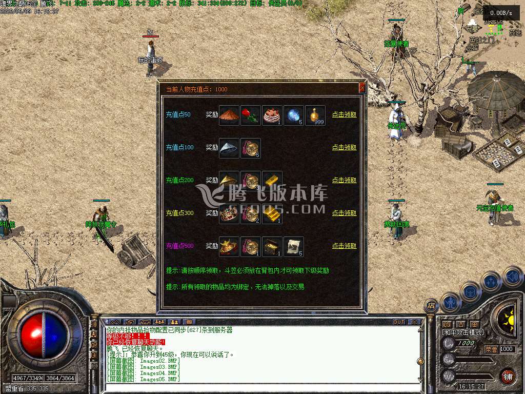 5月1.76暮光之城特色复古小极品三职业GM版本库-铁匠学徒-特殊暗金-修炼系统