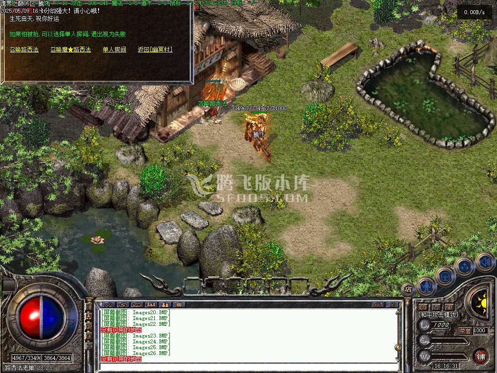 5月1.76暮光之城特色复古小极品三职业GM版本库-铁匠学徒-特殊暗金-修炼系统