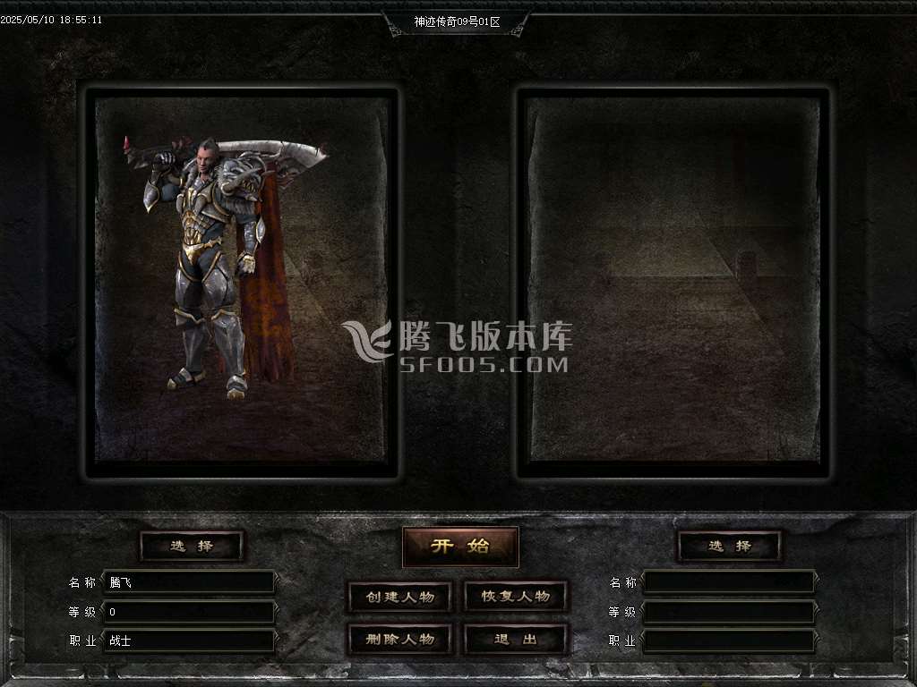 5月神迹online专属神器三职业GM版本库-三大陆-化身强化-特殊进化-装备祭祀