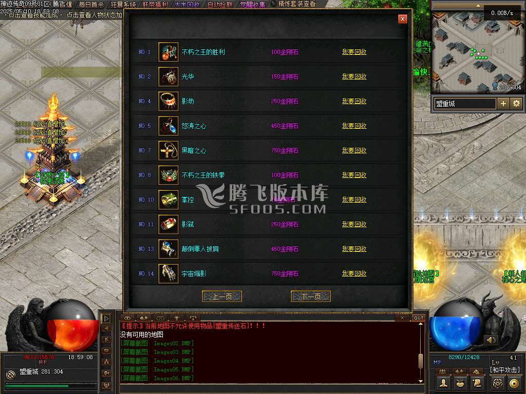 5月神迹online专属神器三职业GM版本库-三大陆-化身强化-特殊进化-装备祭祀