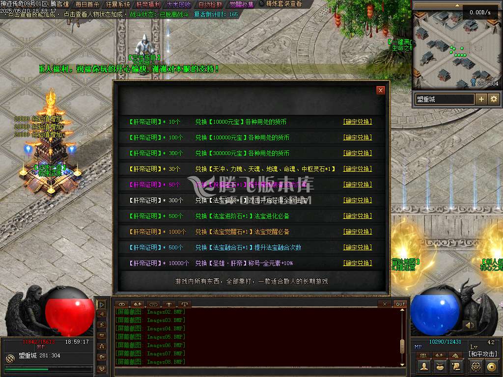 5月神迹online专属神器三职业GM版本库-三大陆-化身强化-特殊进化-装备祭祀
