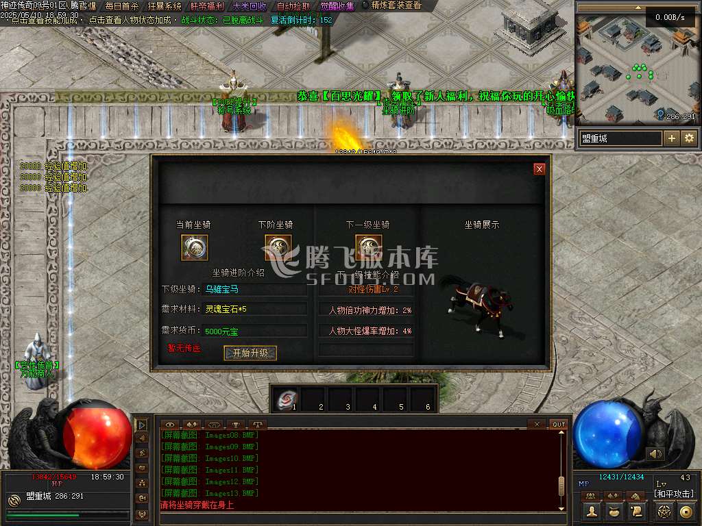 5月神迹online专属神器三职业GM版本库-三大陆-化身强化-特殊进化-装备祭祀