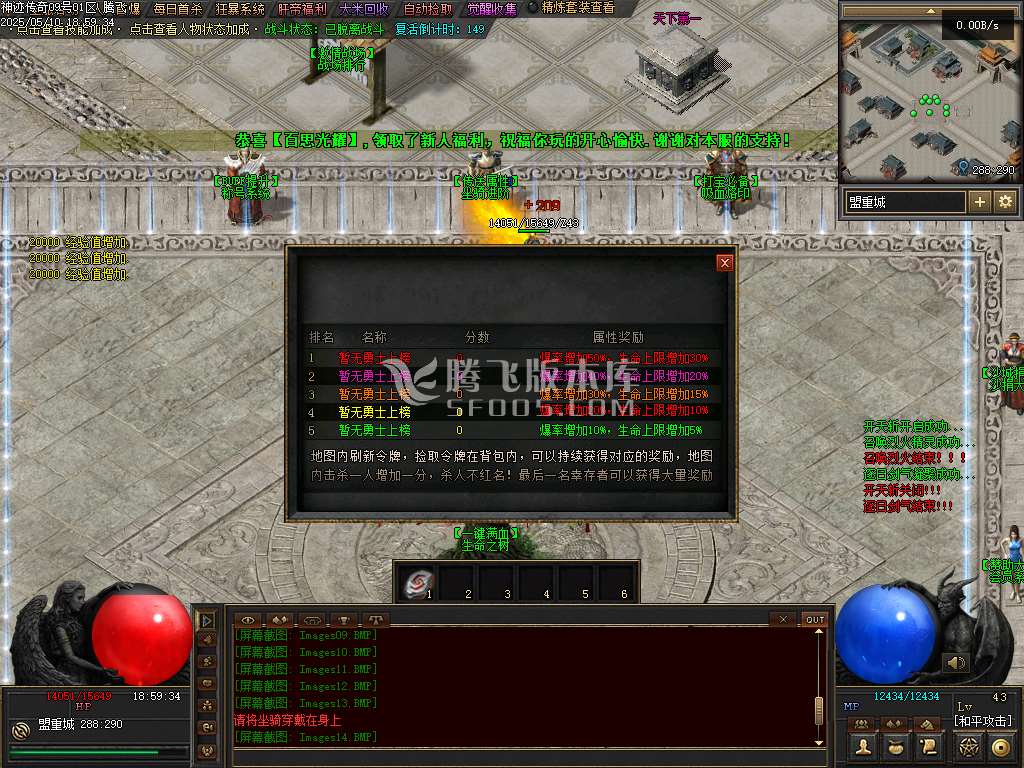 5月神迹online专属神器三职业GM版本库-三大陆-化身强化-特殊进化-装备祭祀