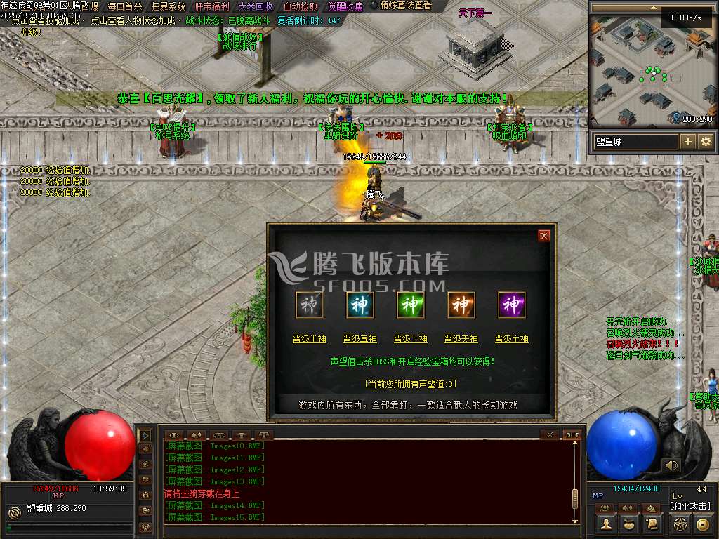 5月神迹online专属神器三职业GM版本库-三大陆-化身强化-特殊进化-装备祭祀