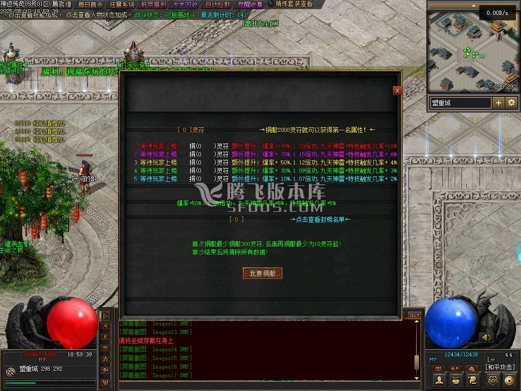 5月神迹online专属神器三职业GM版本库-三大陆-化身强化-特殊进化-装备祭祀