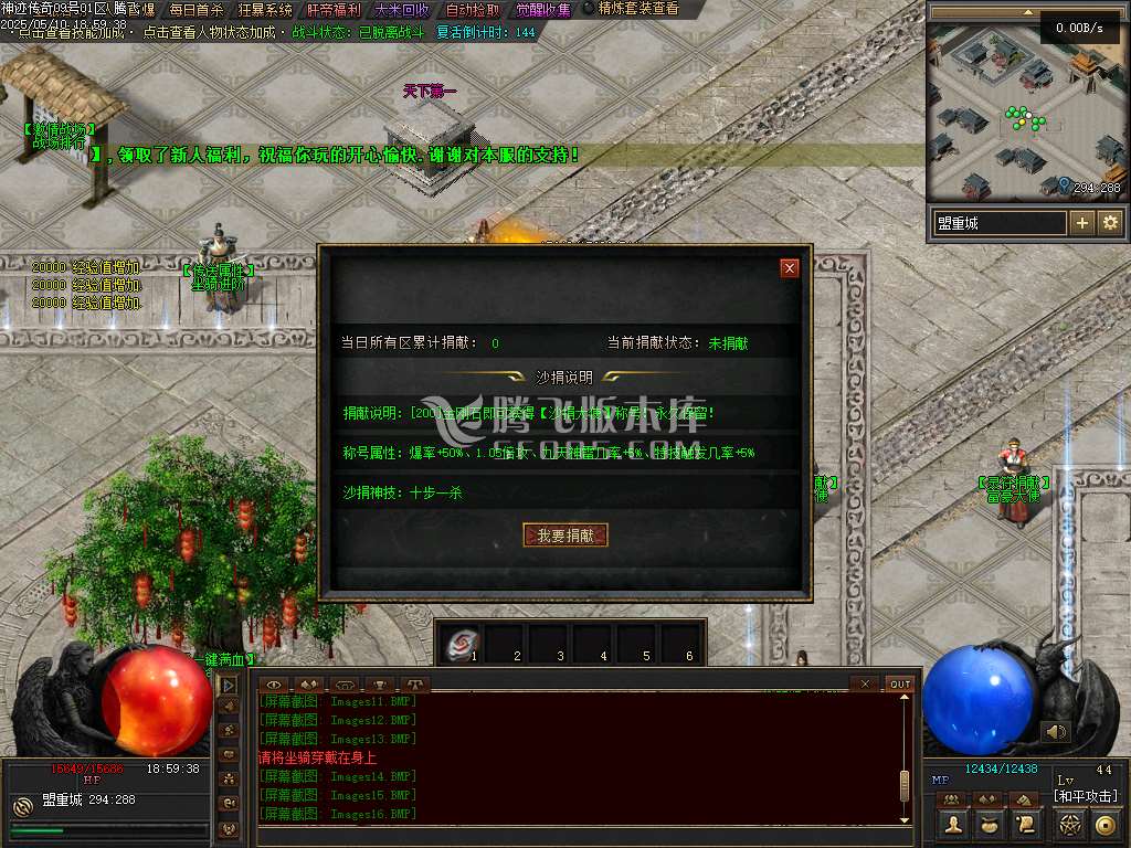 5月神迹online专属神器三职业GM版本库-三大陆-化身强化-特殊进化-装备祭祀
