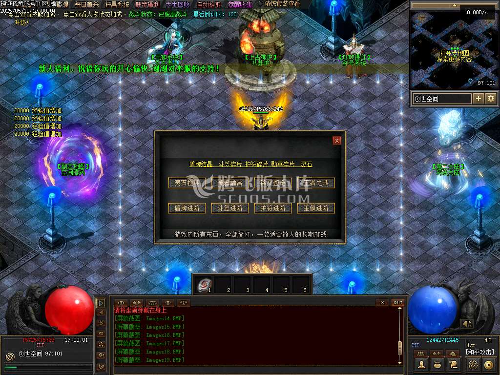 5月神迹online专属神器三职业GM版本库-三大陆-化身强化-特殊进化-装备祭祀