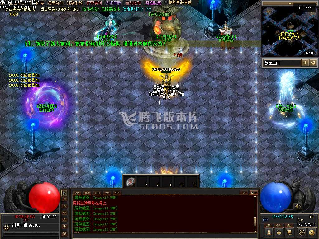 5月神迹online专属神器三职业GM版本库-三大陆-化身强化-特殊进化-装备祭祀