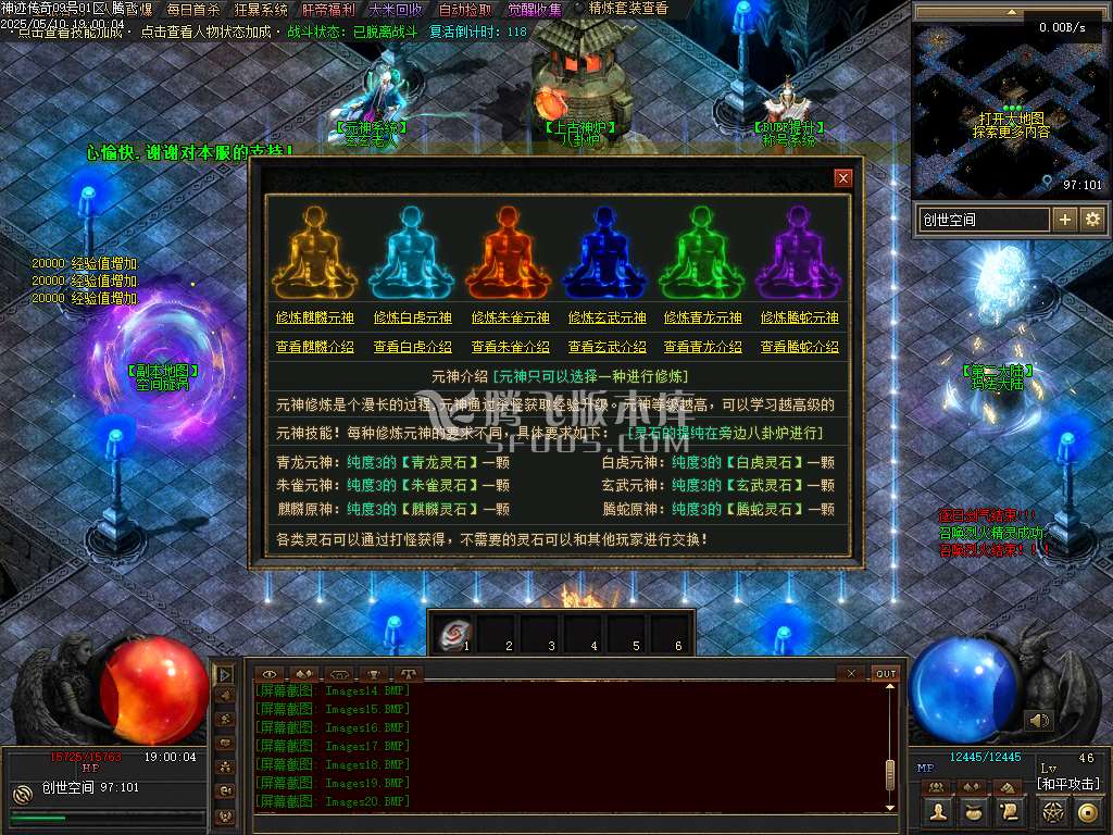 5月神迹online专属神器三职业GM版本库-三大陆-化身强化-特殊进化-装备祭祀