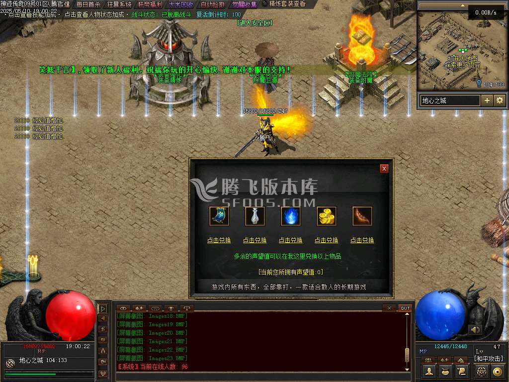 5月神迹online专属神器三职业GM版本库-三大陆-化身强化-特殊进化-装备祭祀