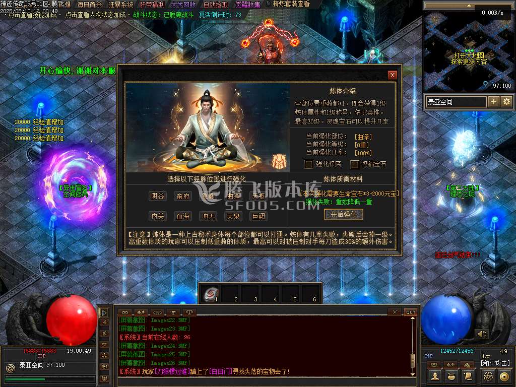 5月神迹online专属神器三职业GM版本库-三大陆-化身强化-特殊进化-装备祭祀