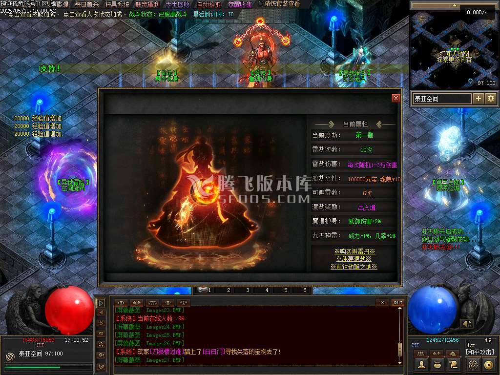 5月神迹online专属神器三职业GM版本库-三大陆-化身强化-特殊进化-装备祭祀