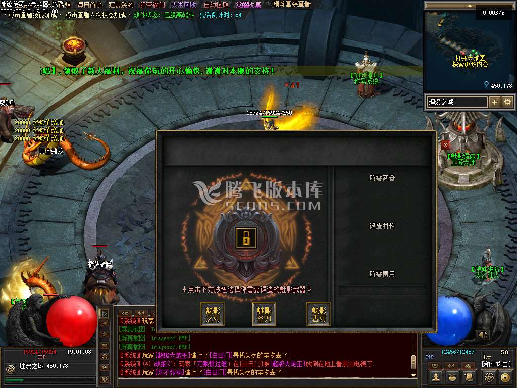 5月神迹online专属神器三职业GM版本库-三大陆-化身强化-特殊进化-装备祭祀