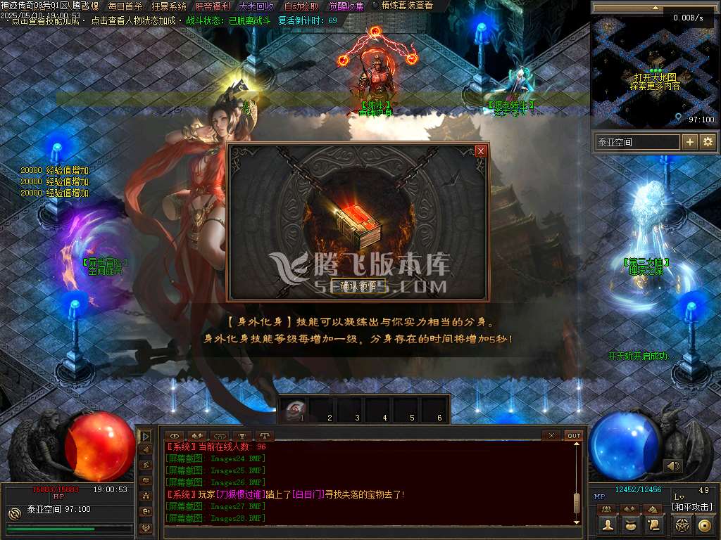 5月神迹online专属神器三职业GM版本库-三大陆-化身强化-特殊进化-装备祭祀
