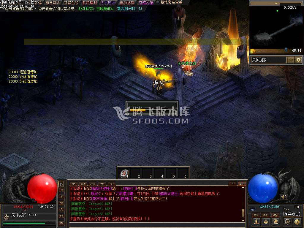 5月神迹online专属神器三职业GM版本库-三大陆-化身强化-特殊进化-装备祭祀