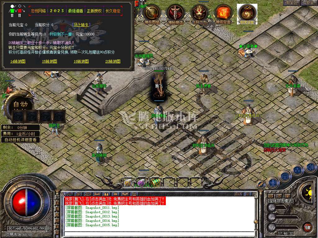 Snapshot_0016.jpg
