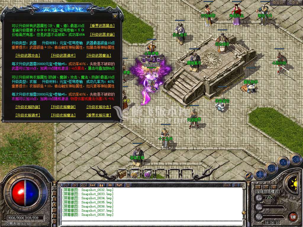 Snapshot_0039.jpg