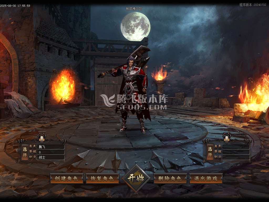 8月1.80秋风传纪战神复古三职业GM版本库-三大陆-特殊锻造-攻速盾牌-仙人之体