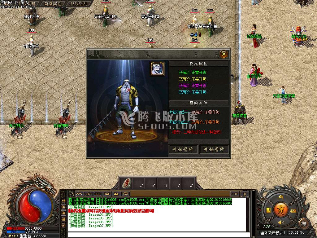 8月1.80秋风传纪战神复古三职业GM版本库-三大陆-特殊锻造-攻速盾牌-仙人之体