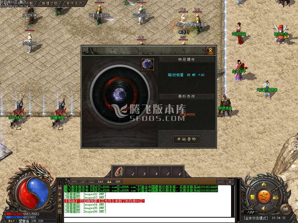 8月1.80秋风传纪战神复古三职业GM版本库-三大陆-特殊锻造-攻速盾牌-仙人之体