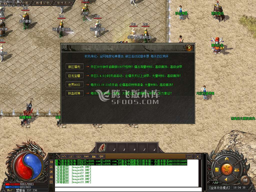 8月1.80秋风传纪战神复古三职业GM版本库-三大陆-特殊锻造-攻速盾牌-仙人之体