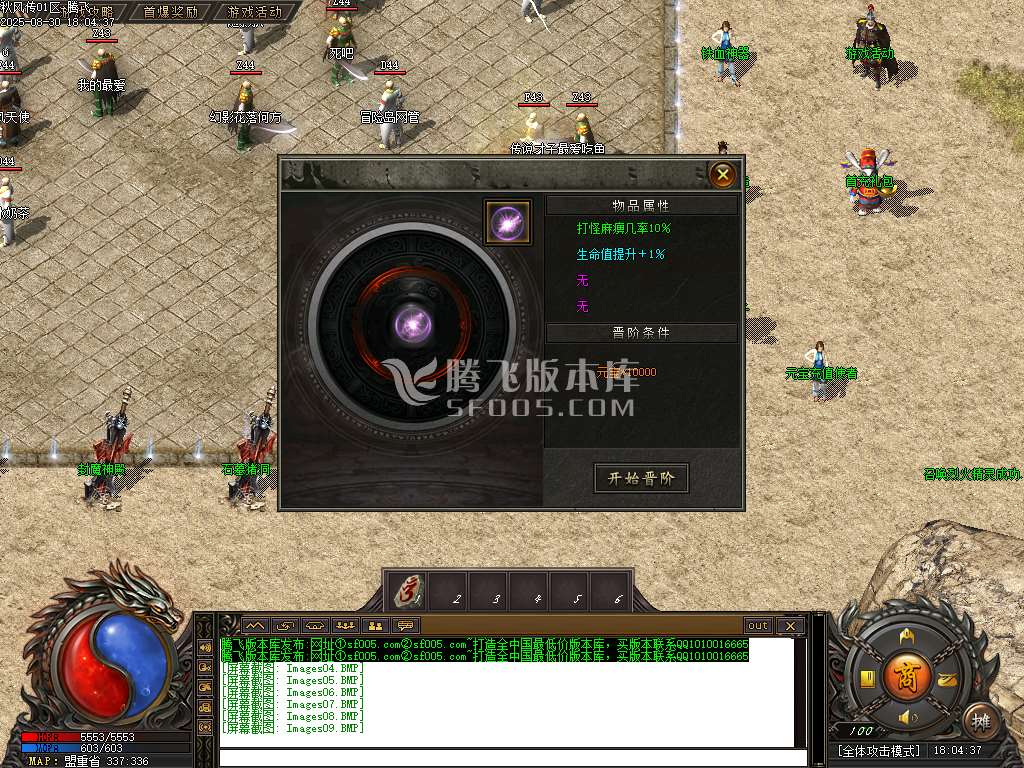8月1.80秋风传纪战神复古三职业GM版本库-三大陆-特殊锻造-攻速盾牌-仙人之体
