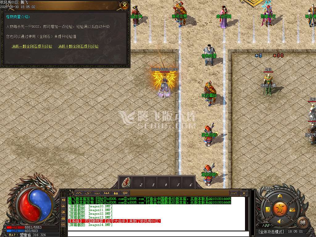 8月1.80秋风传纪战神复古三职业GM版本库-三大陆-特殊锻造-攻速盾牌-仙人之体