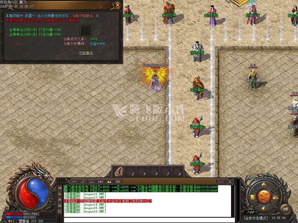 8月1.80秋风传纪战神复古三职业GM版本库-三大陆-特殊锻造-攻速盾牌-仙人之体