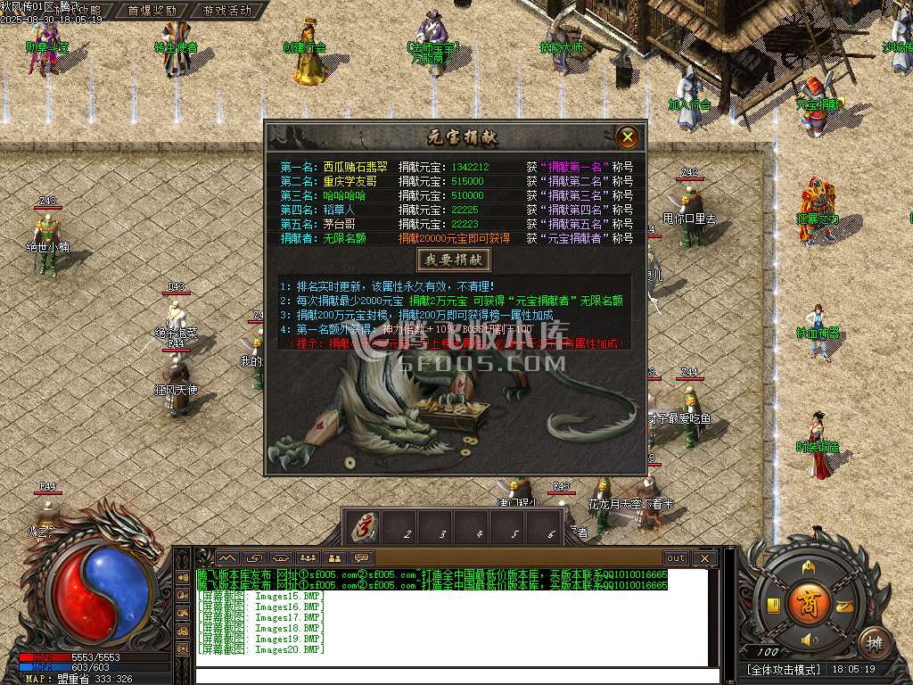 8月1.80秋风传纪战神复古三职业GM版本库-三大陆-特殊锻造-攻速盾牌-仙人之体