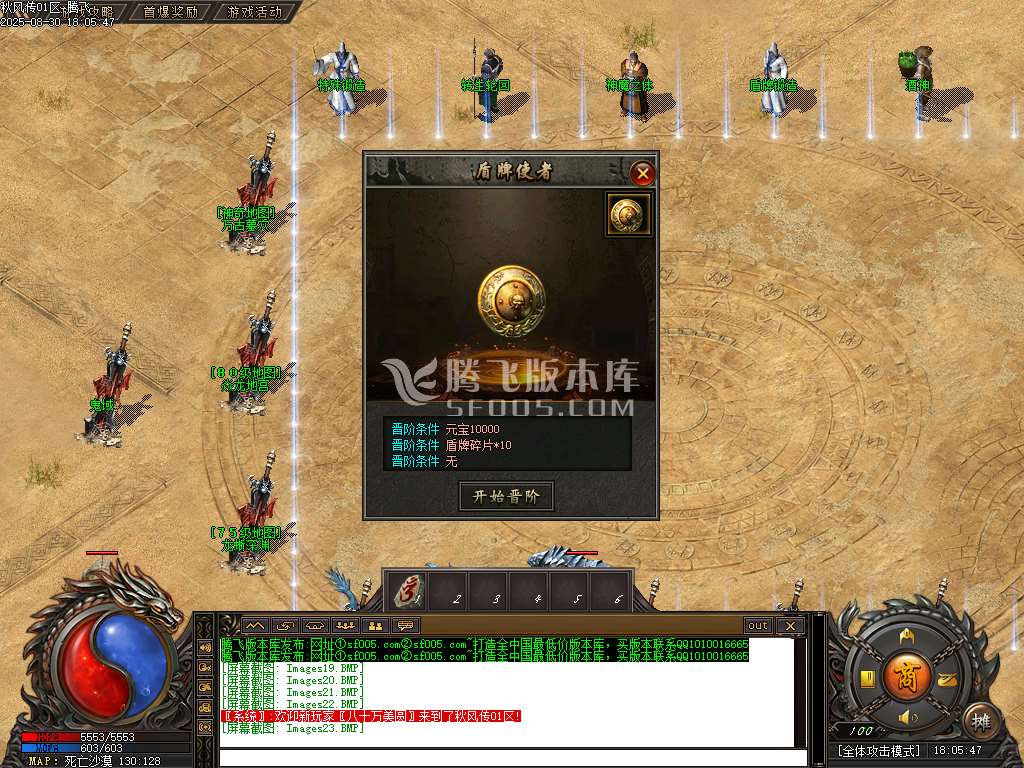8月1.80秋风传纪战神复古三职业GM版本库-三大陆-特殊锻造-攻速盾牌-仙人之体
