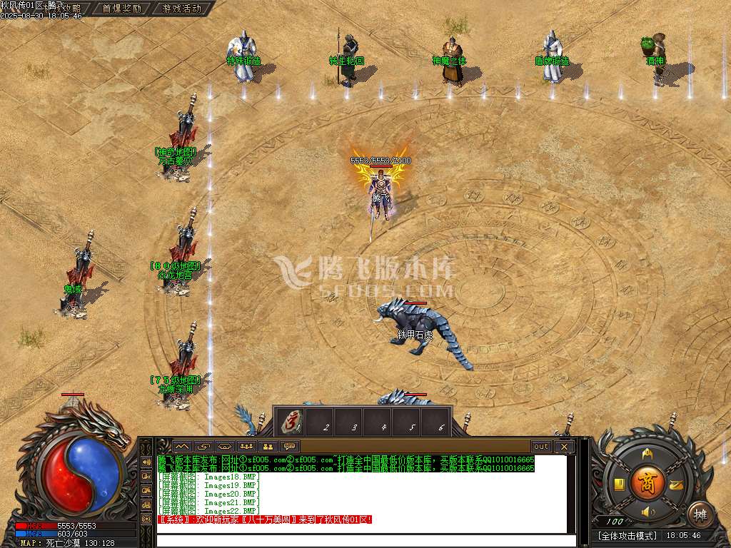 8月1.80秋风传纪战神复古三职业GM版本库-三大陆-特殊锻造-攻速盾牌-仙人之体