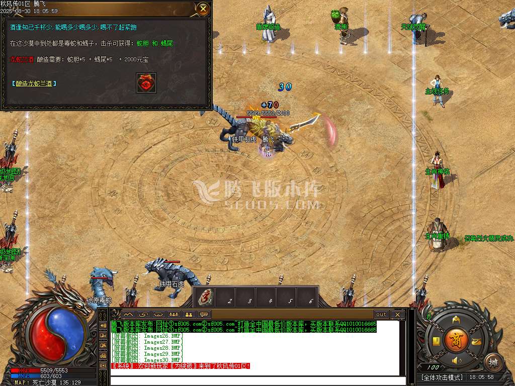 8月1.80秋风传纪战神复古三职业GM版本库-三大陆-特殊锻造-攻速盾牌-仙人之体