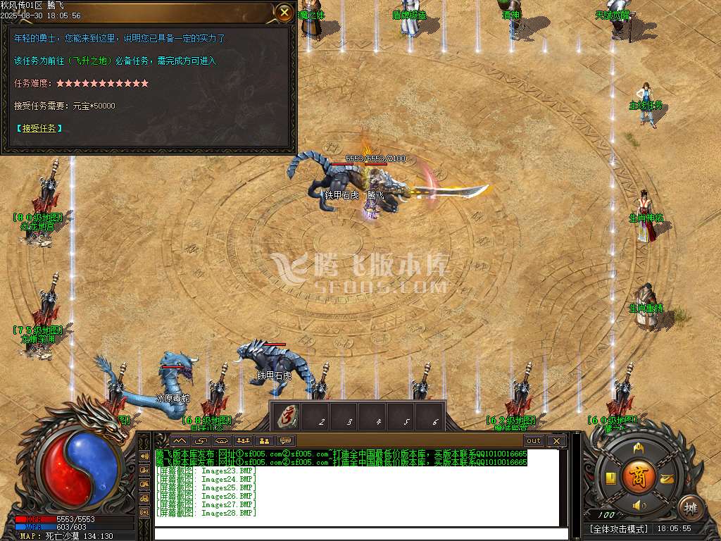 8月1.80秋风传纪战神复古三职业GM版本库-三大陆-特殊锻造-攻速盾牌-仙人之体