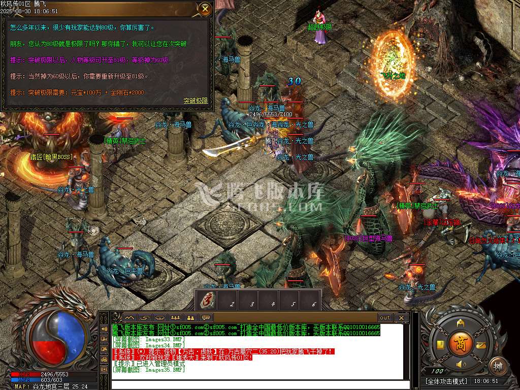 8月1.80秋风传纪战神复古三职业GM版本库-三大陆-特殊锻造-攻速盾牌-仙人之体